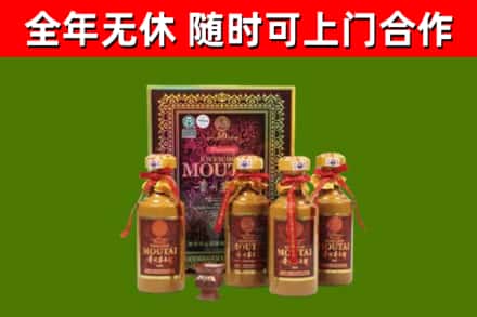 广东省回收50年份茅台