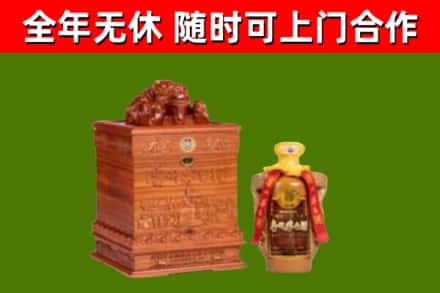 广东省回收80年茅台