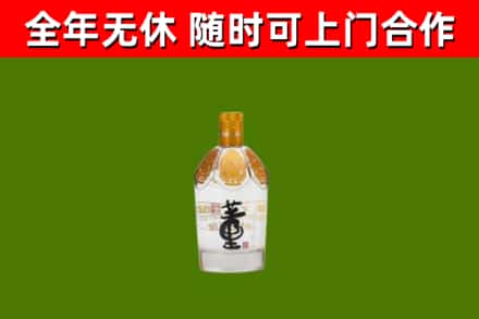 广东省回收董酒