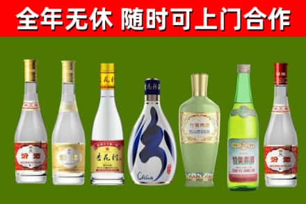 广东省回收老汾酒