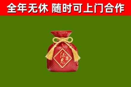 广东省回收酒鬼酒