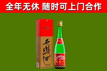 广东省回收西凤酒